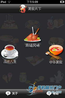 iPhone��ʳ�����Z(y��)���ϳɰ�l(f��)��