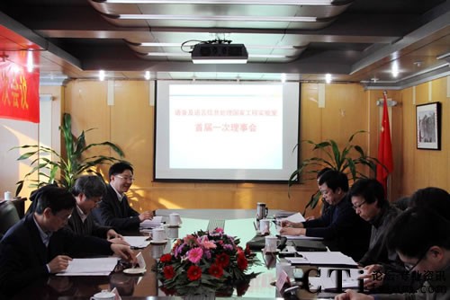 “語音及語言信息處理國家工程實驗室”首屆會議召開