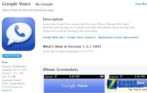 Google Voice登陸iTunes