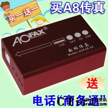 AOFAX-A8��X����C
